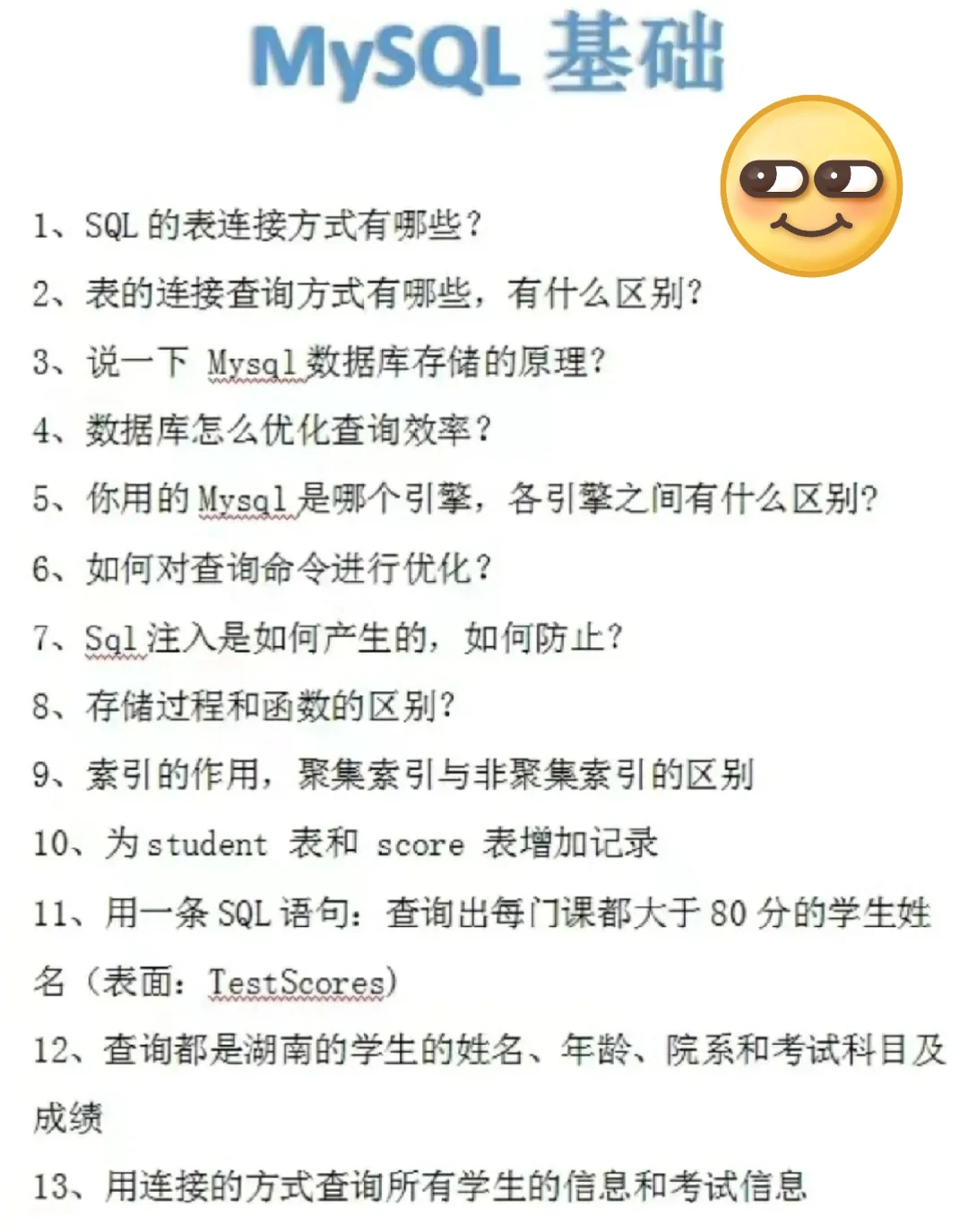 👀多去跑几次软件测试，你就会知道……