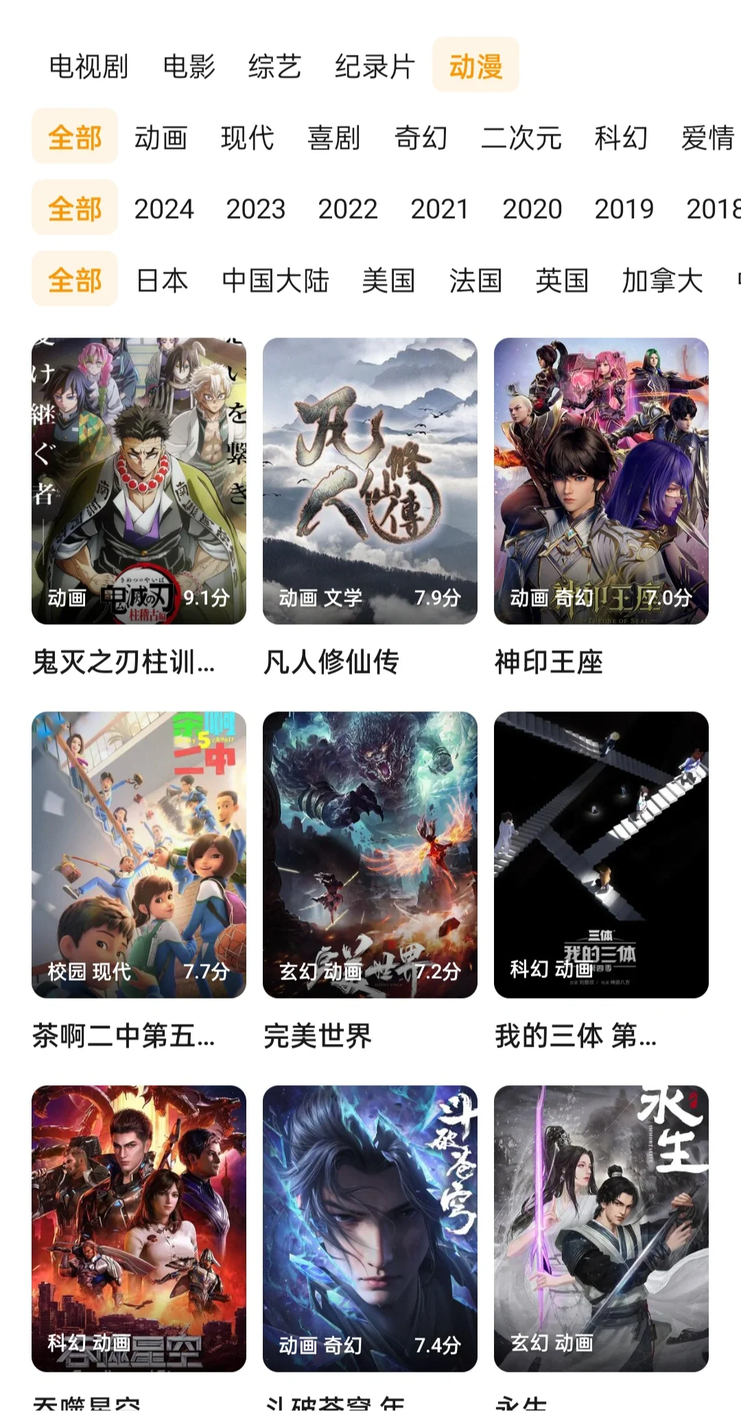 追剧APP分享宝宝们