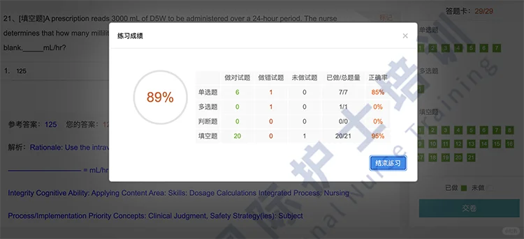 这个免费RN做题软件太厉害啦👍