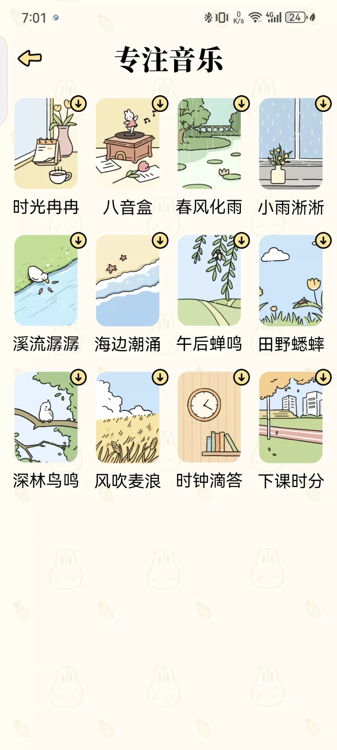 画风超级可爱好用的每日计划APP