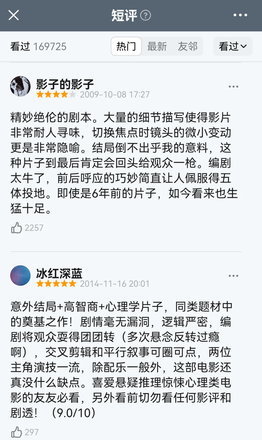 高智商+意外结局‼️高分经典悬疑电影推荐