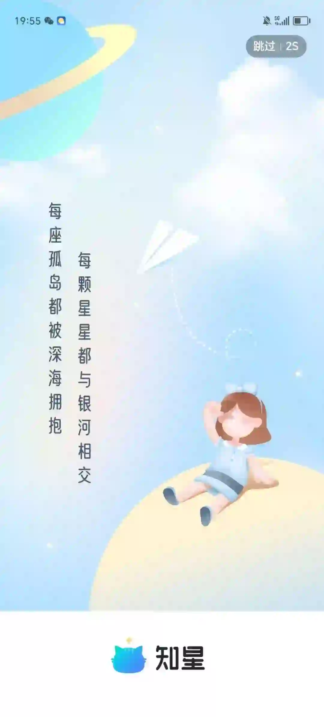 还是和家人们分享这个宝藏APP吧，少走几年