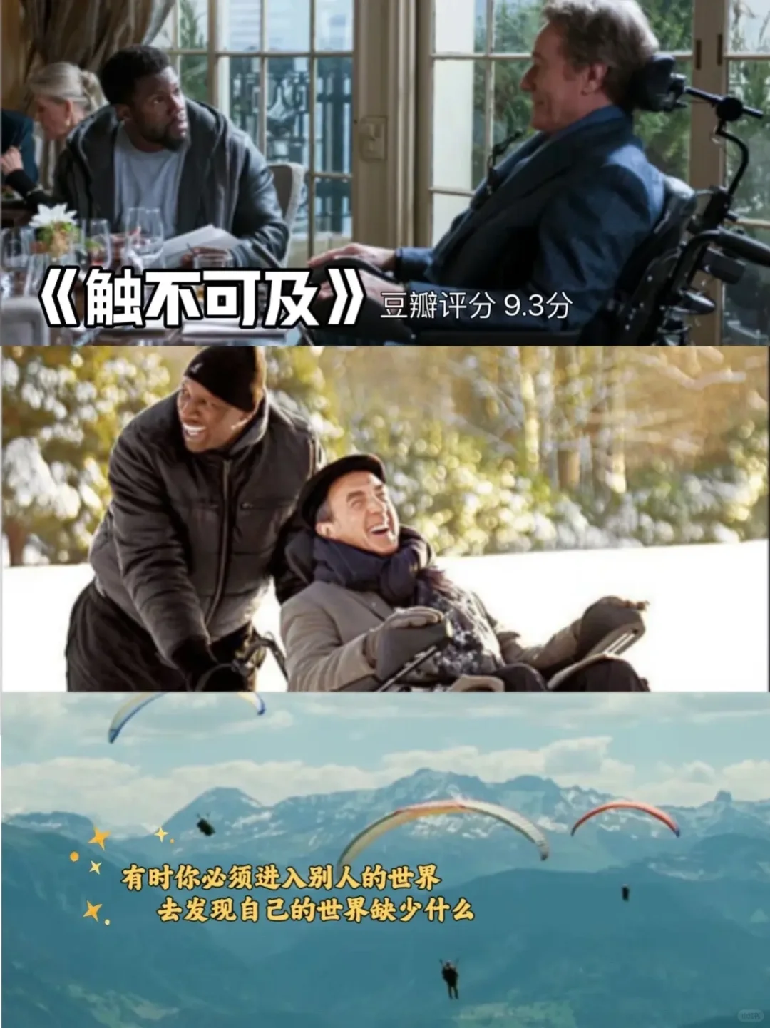 强推🎬8部高分治愈电影‼️