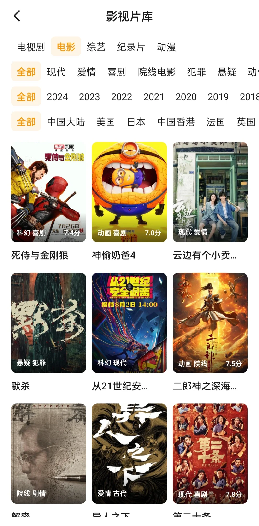 追剧APP分享宝宝们