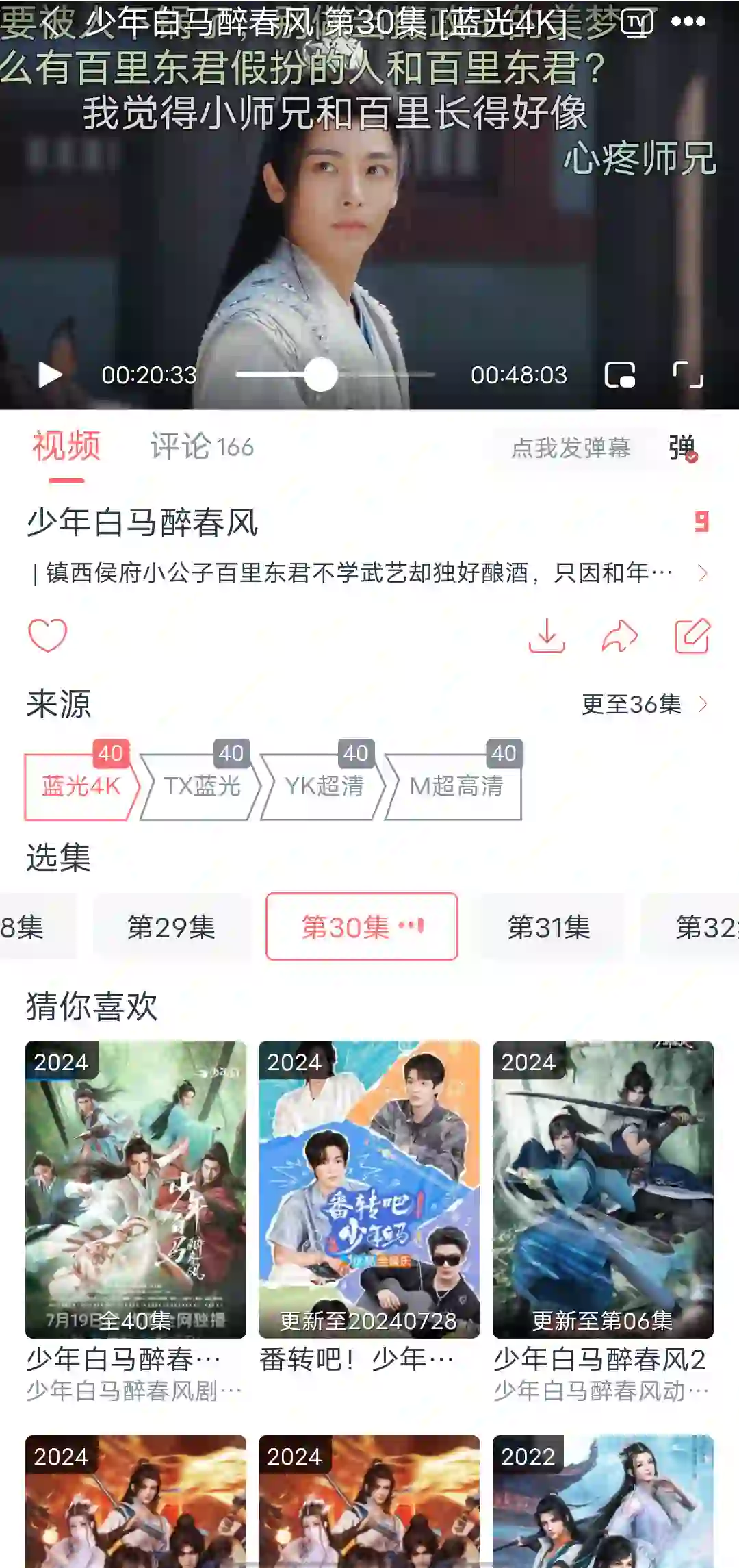 追剧app，无广