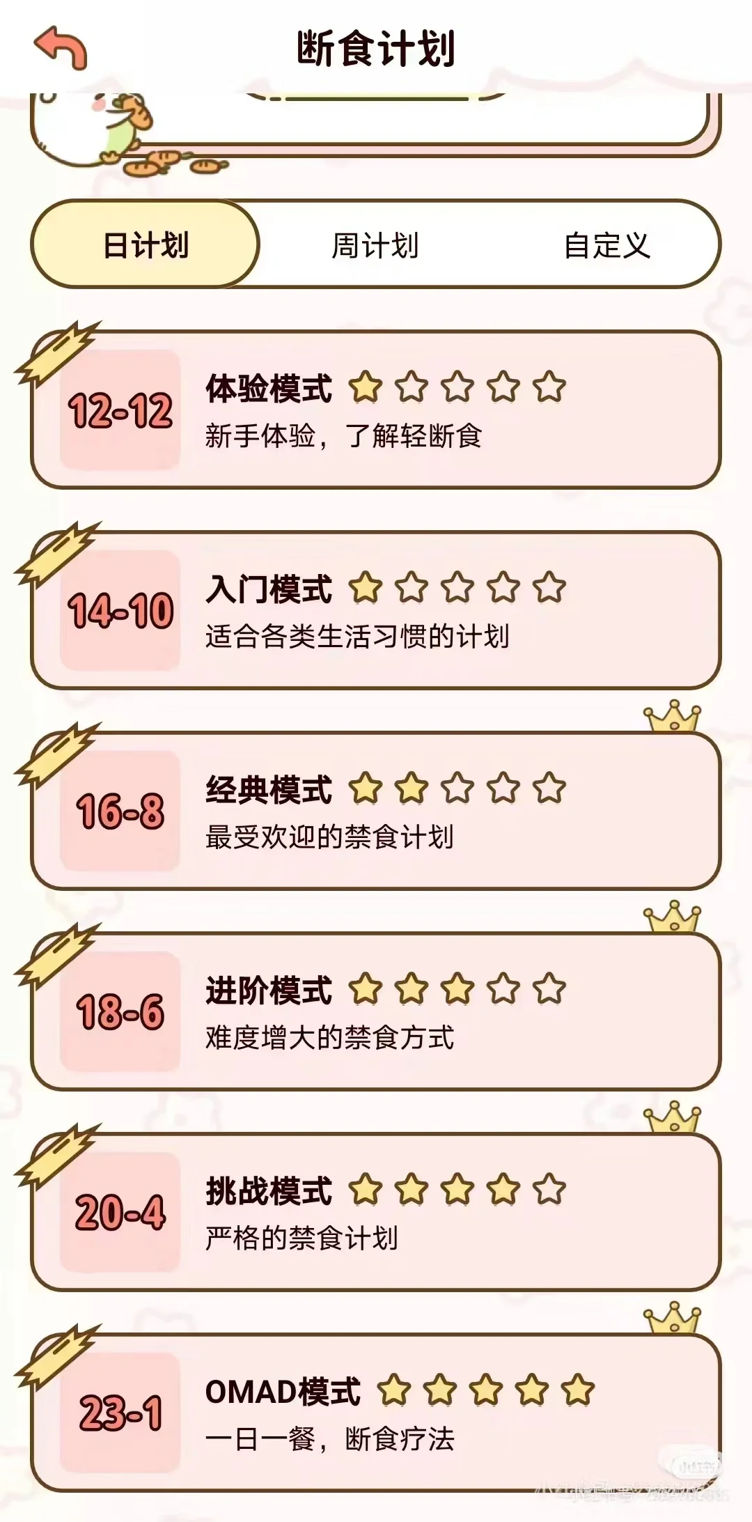 一周五斤！！免费减肥软件！！无痛减肥！！