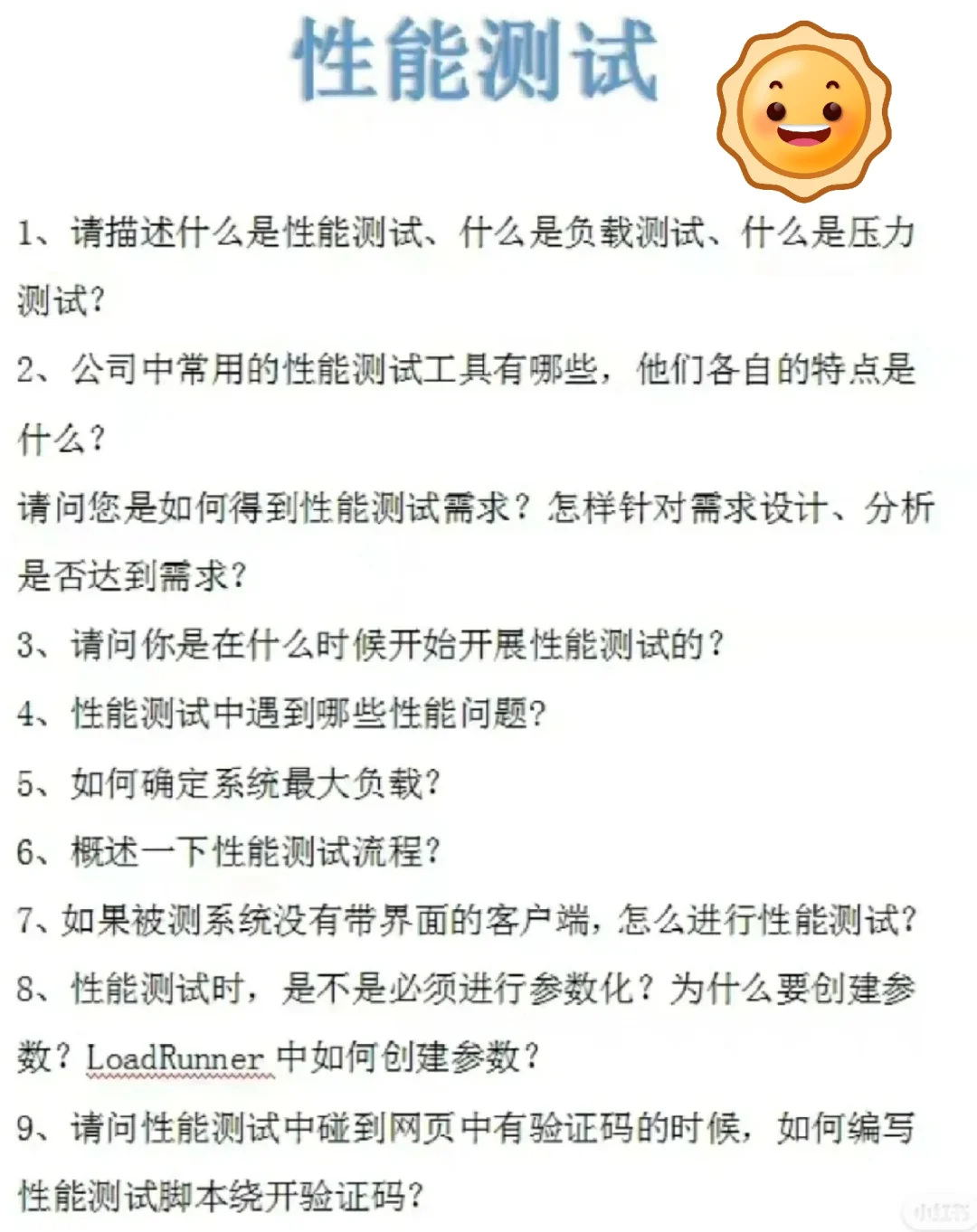 👀多去跑几次软件测试，你就会知道……