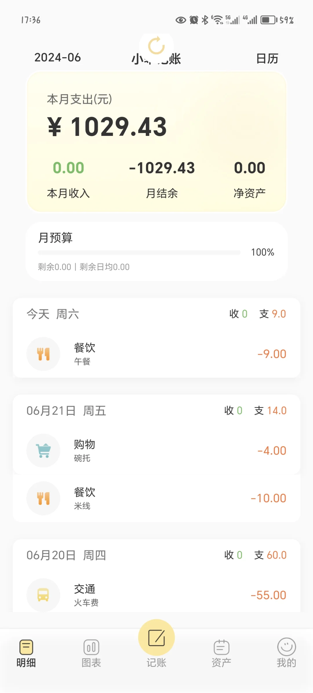 挑选记账 APP，看这一篇就够了！