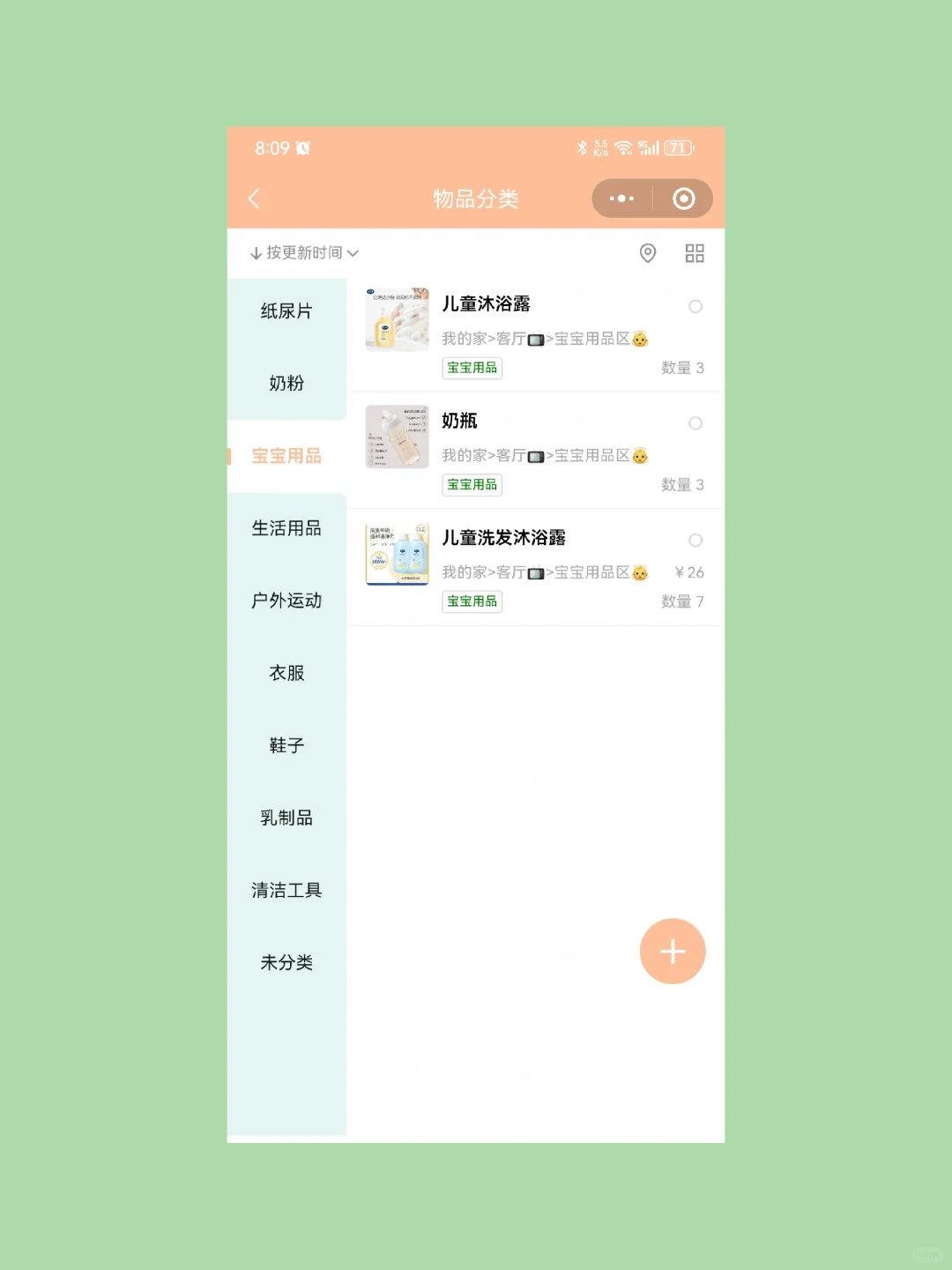 📱软件整理术，提升生活品质✨