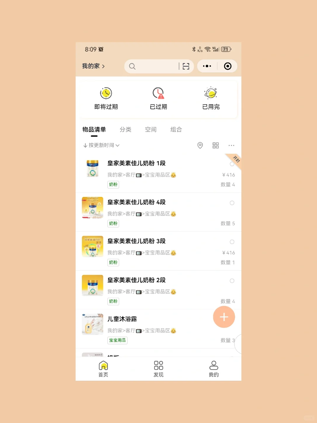 📱软件整理术，提升生活品质✨