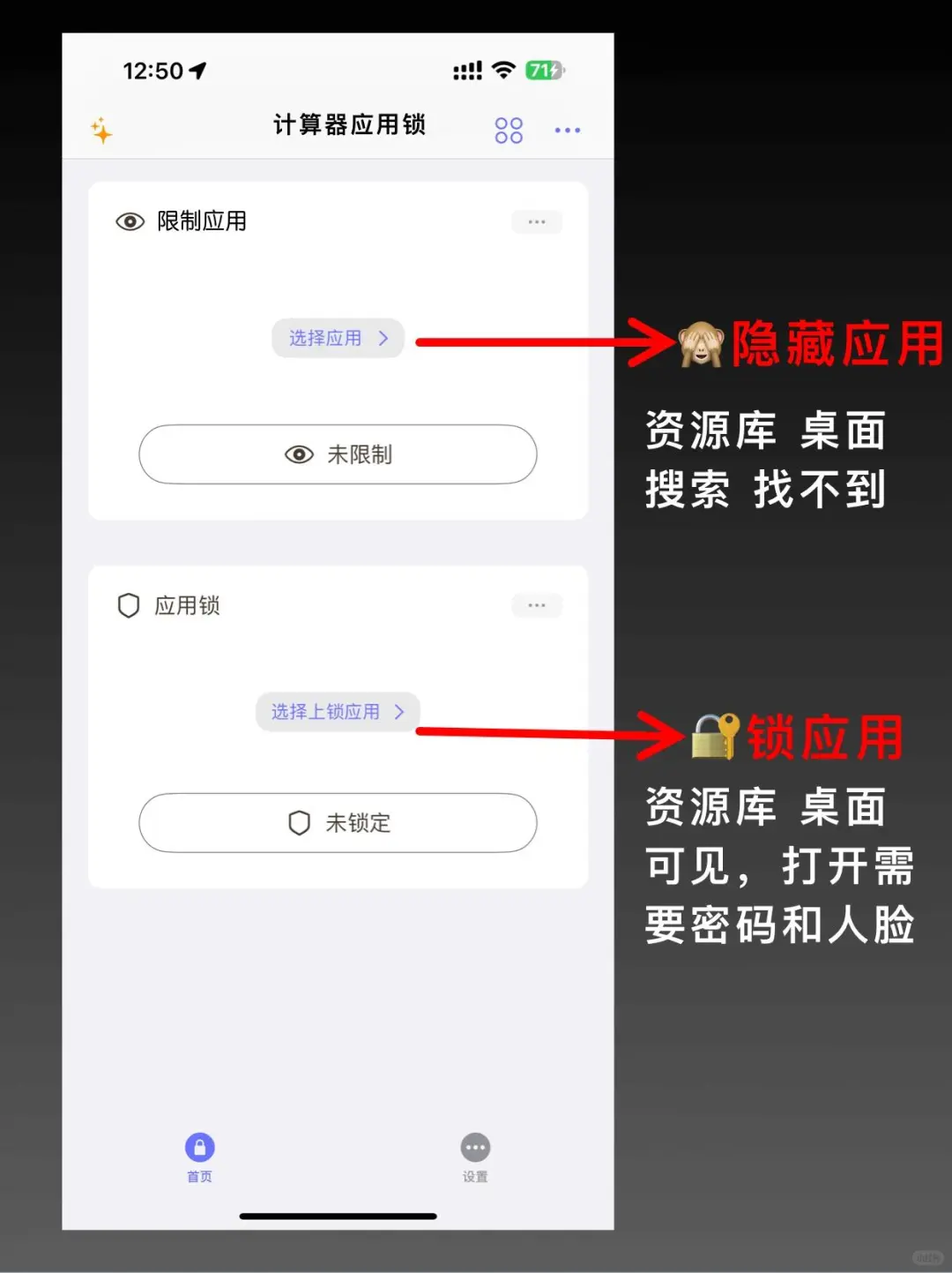 🔥Iphone终于可以隐藏App了