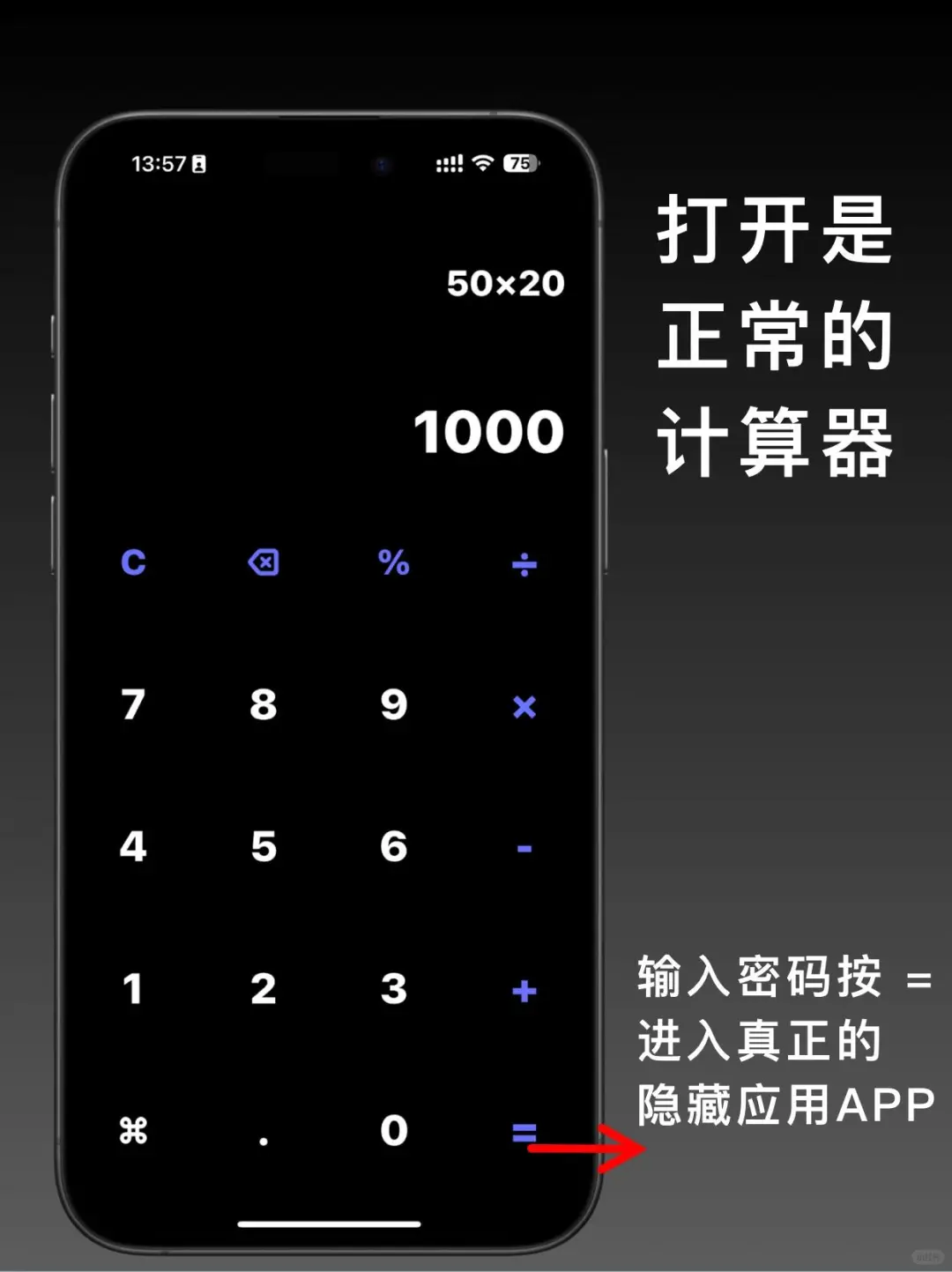 🔥Iphone终于可以隐藏App了