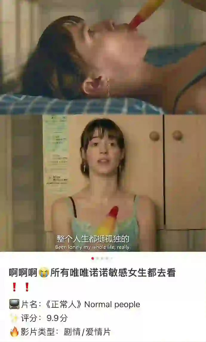 性格软弱的女生，推荐快去看这几部电影