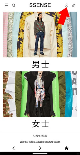 ssense v5.0.1安卓版