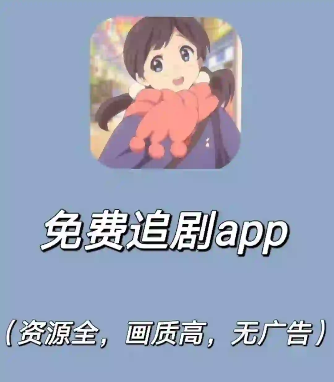 免费追剧app我不允许你还不知道！