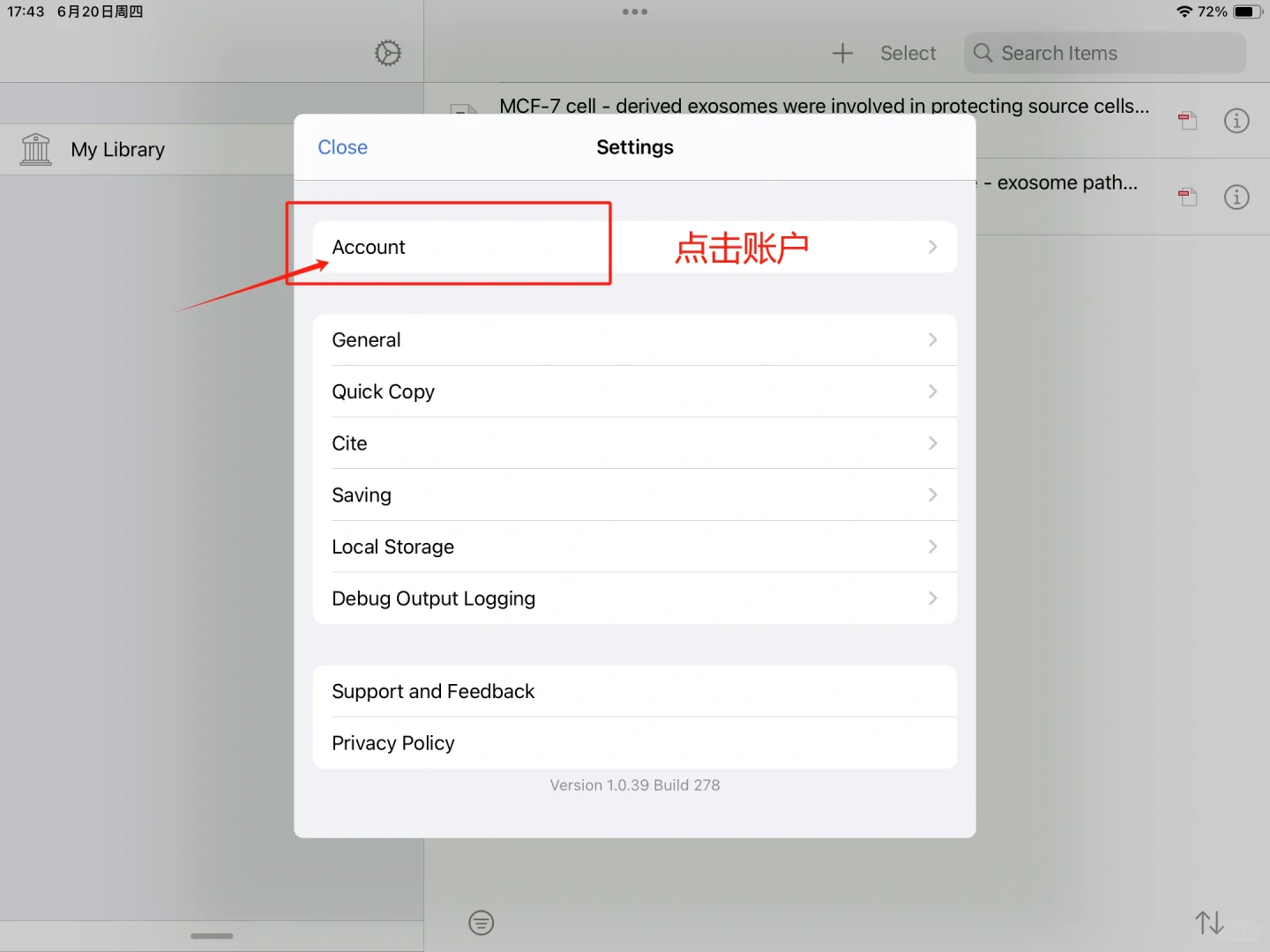 zotero 电脑端和ipad端同步方法