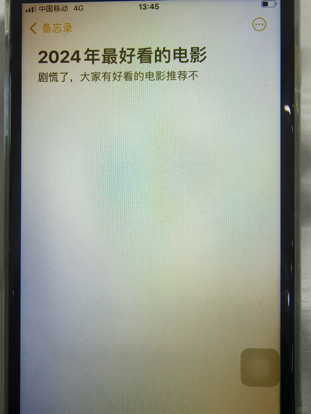 2024年最好看的电影