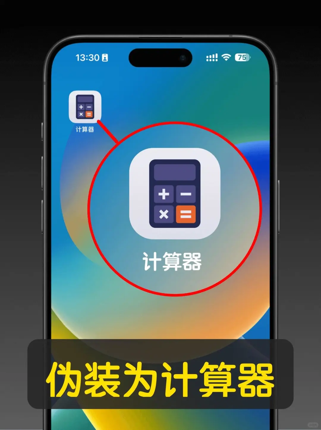 🔥Iphone终于可以隐藏App了