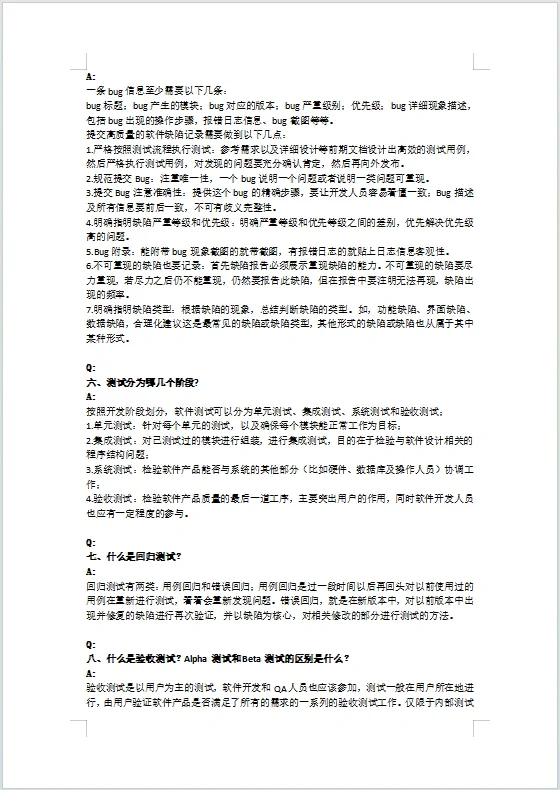 今天面了6个软件测试岗，基础问题都答不上来