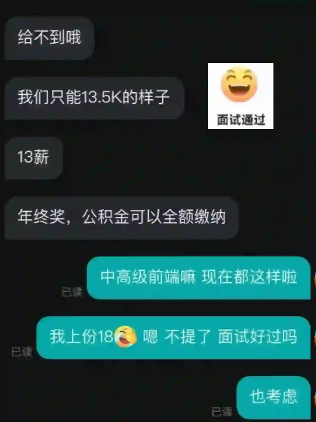 自学软件测试拿到了13.5K，学完就🐮了