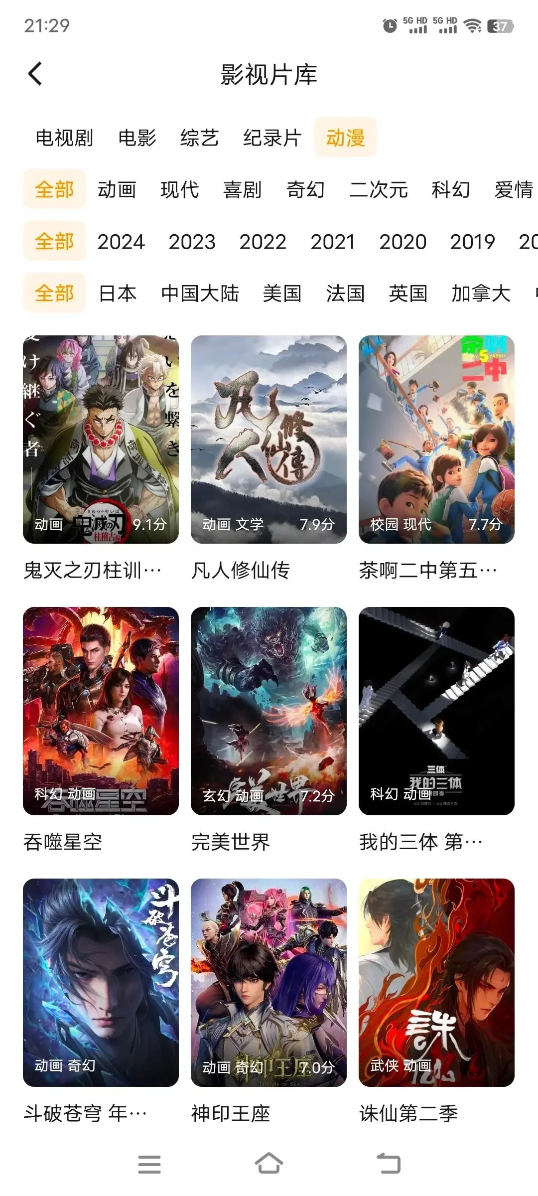 分享自己在用的追剧软件，ios和安卓可以用