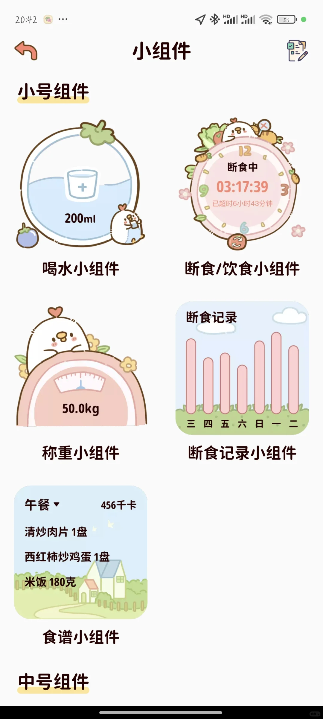 谁说没有免费的减肥app！