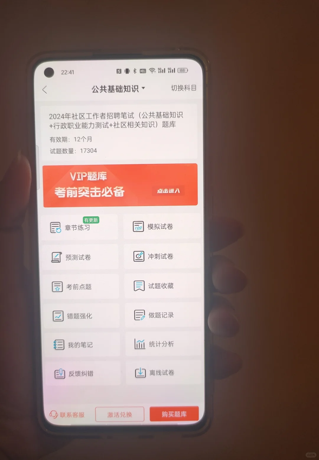 社区工作者 才知道这个app..