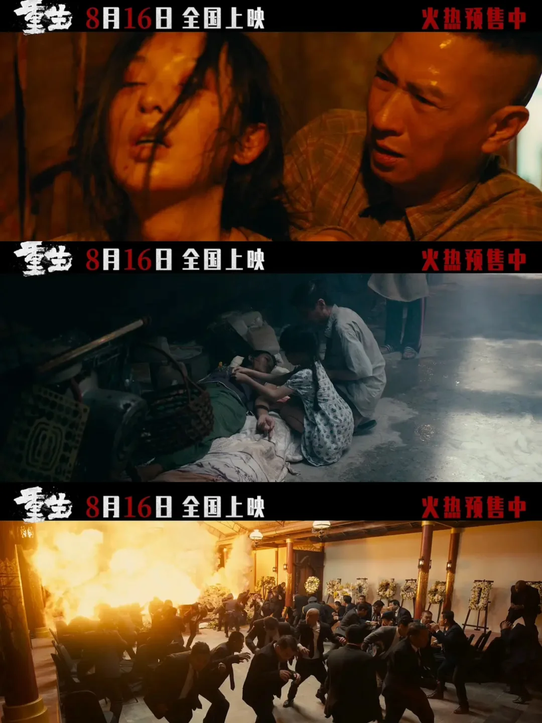 阮经天“继续除害”！狂暴爽片《重生》今日上映