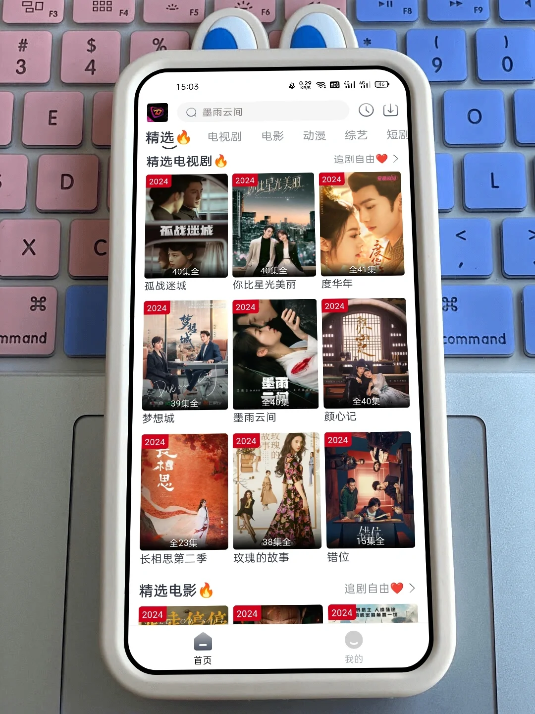 💯12个好用的追剧app🔥