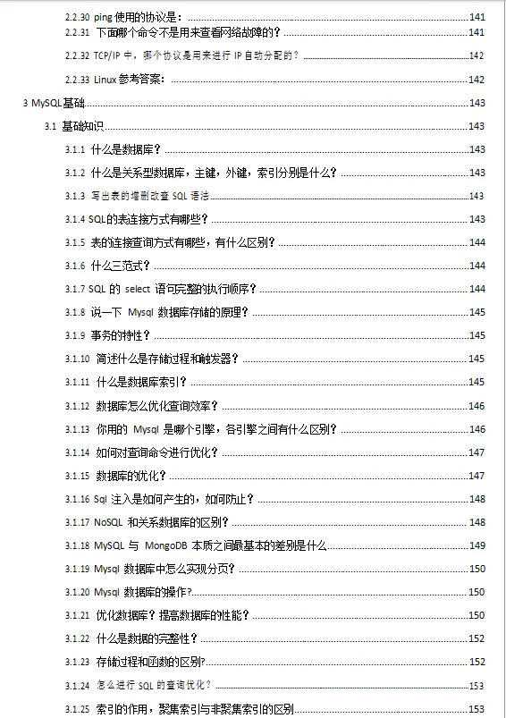 6月最后提醒软件测试面试肚子没墨水的人