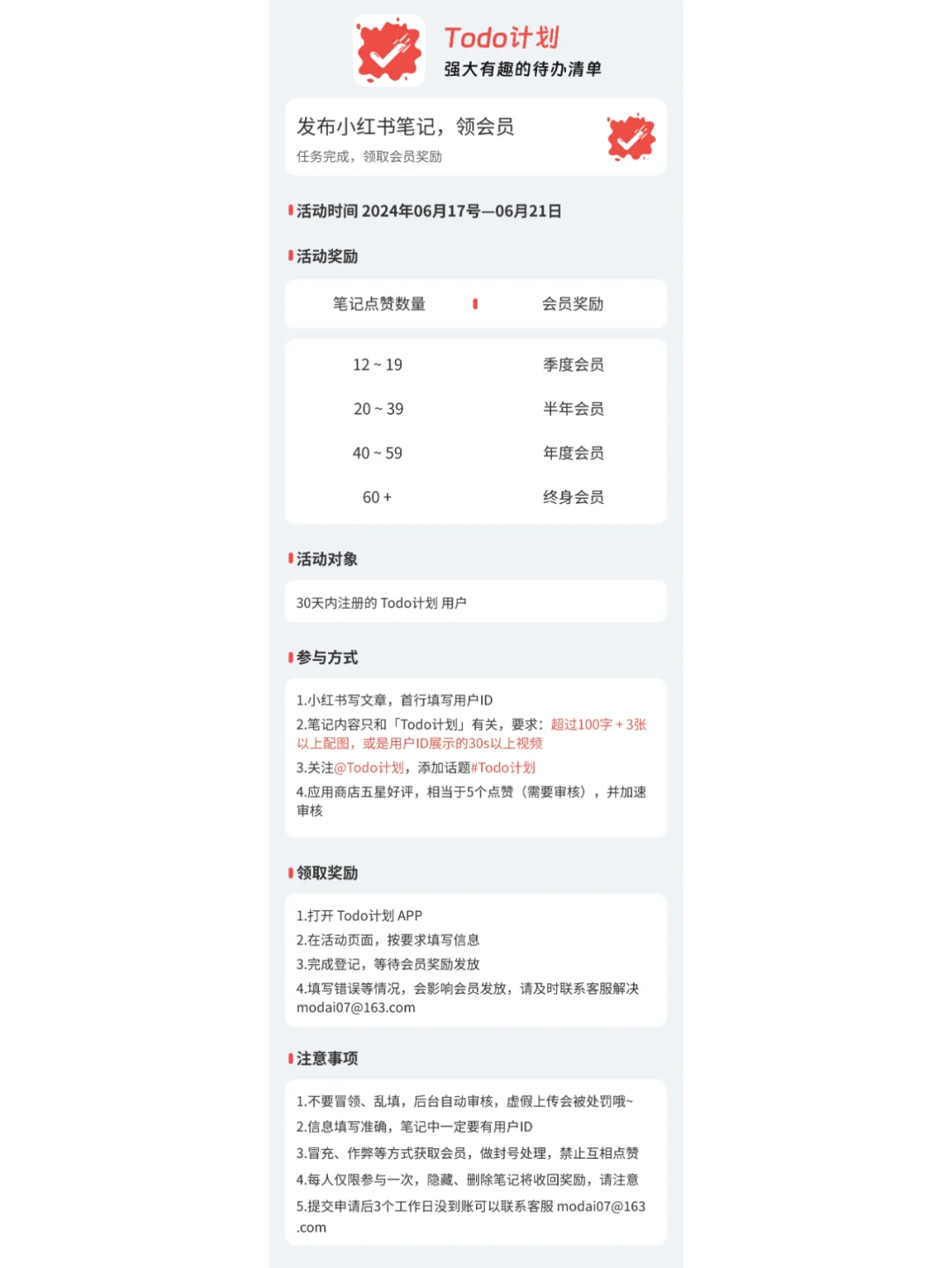 游戏化自律APP+萌宠养成（安卓+IOS+PC）