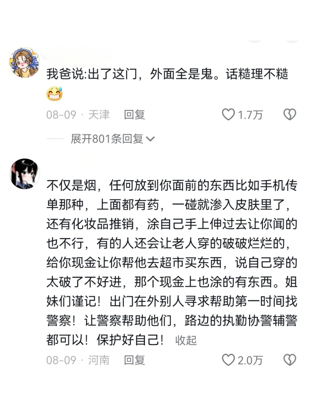 这部电影，让我用最大恶意揣度他人。