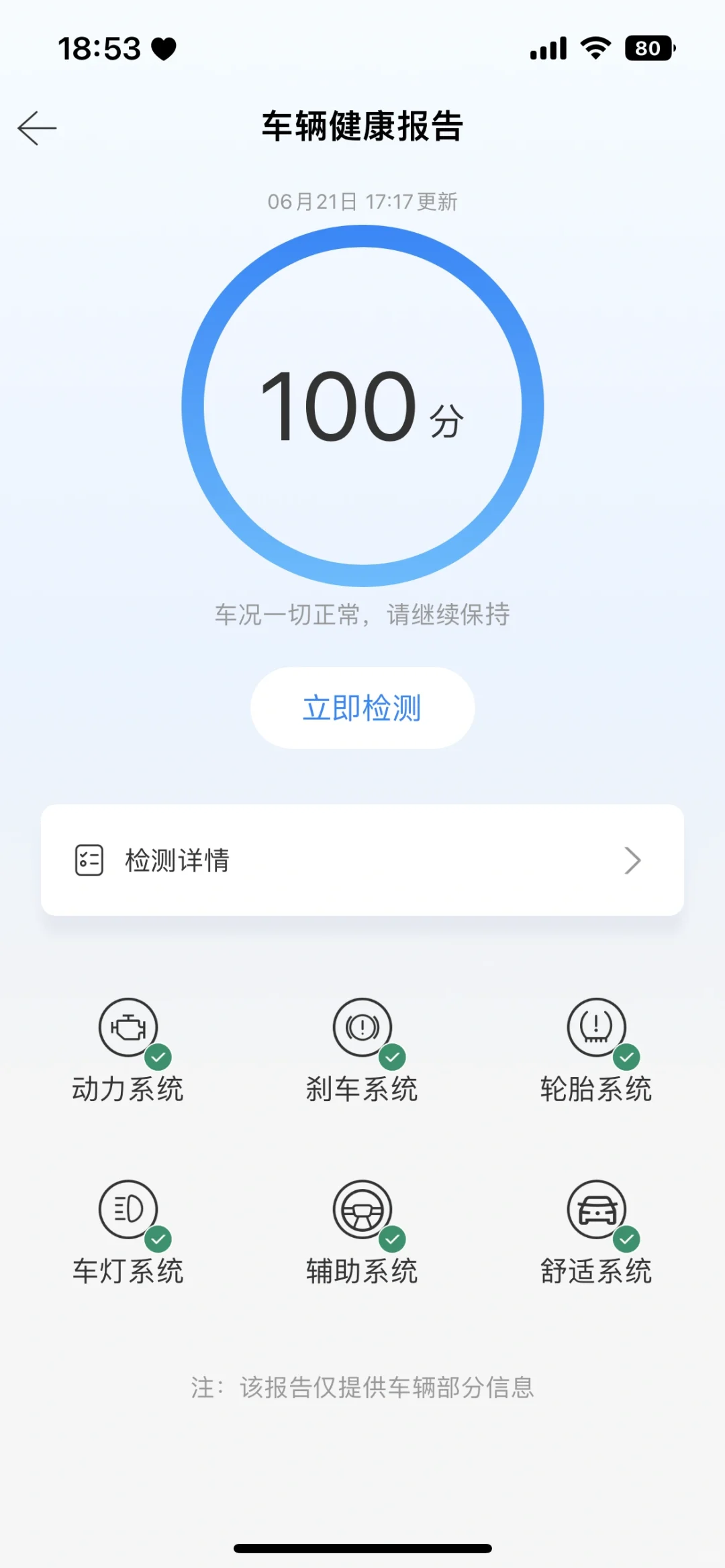 一汽大众app系统更新啦！