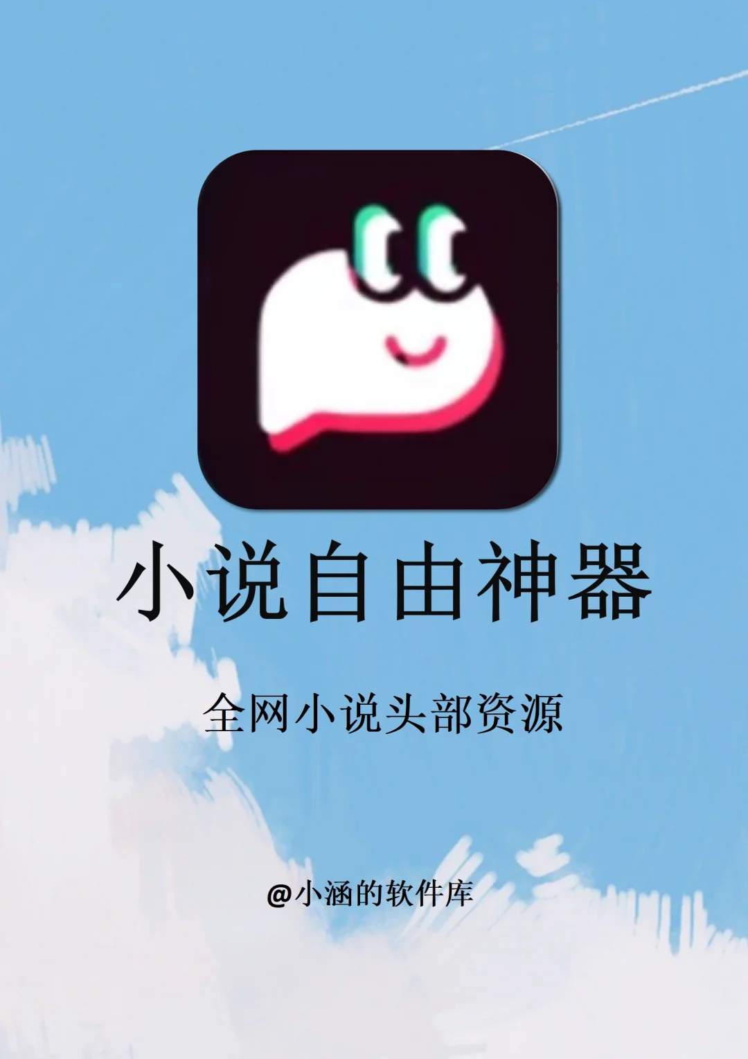 网络小说全网免费看！3款看书app看书自由！