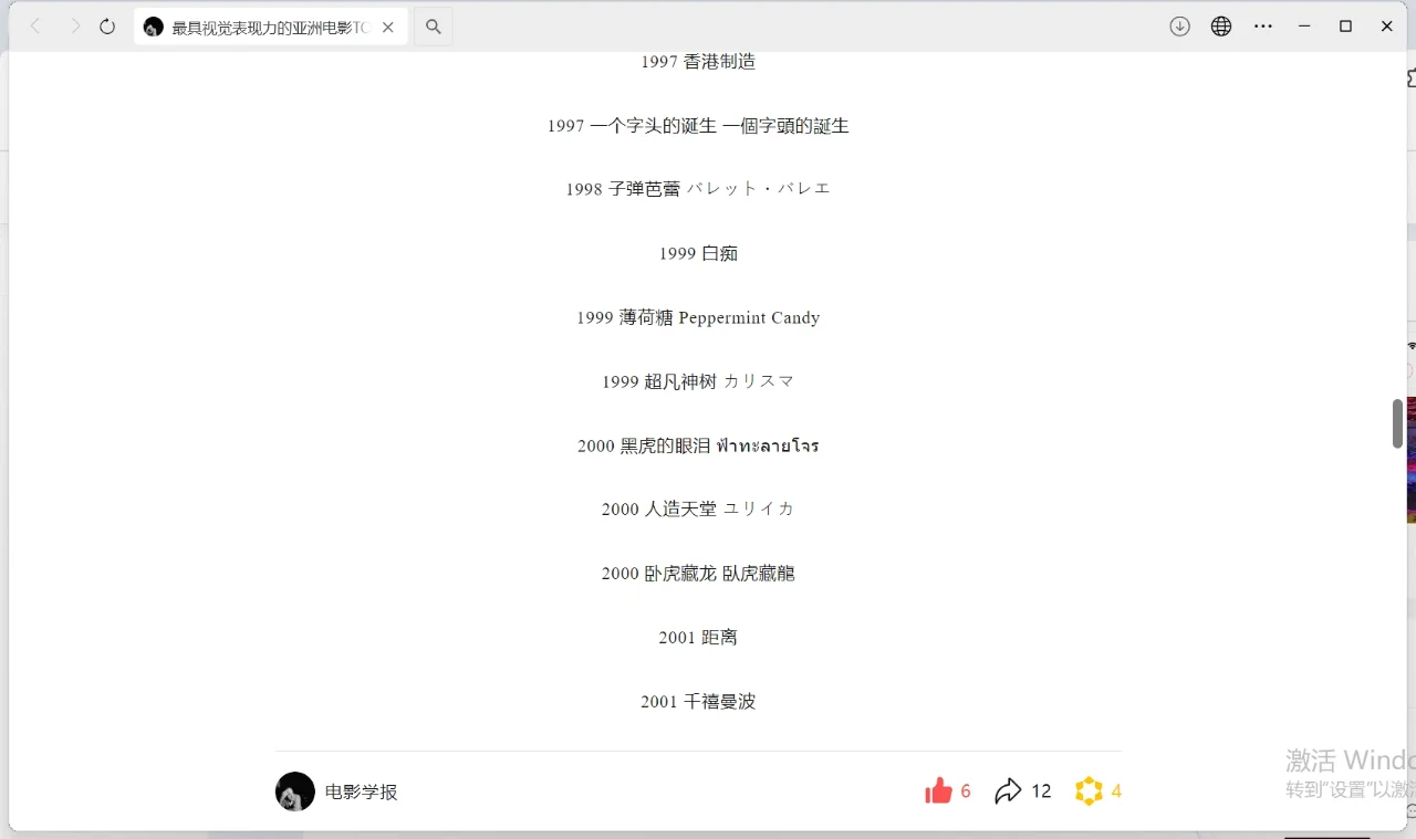 最具视觉表现力的亚洲电影TOP100