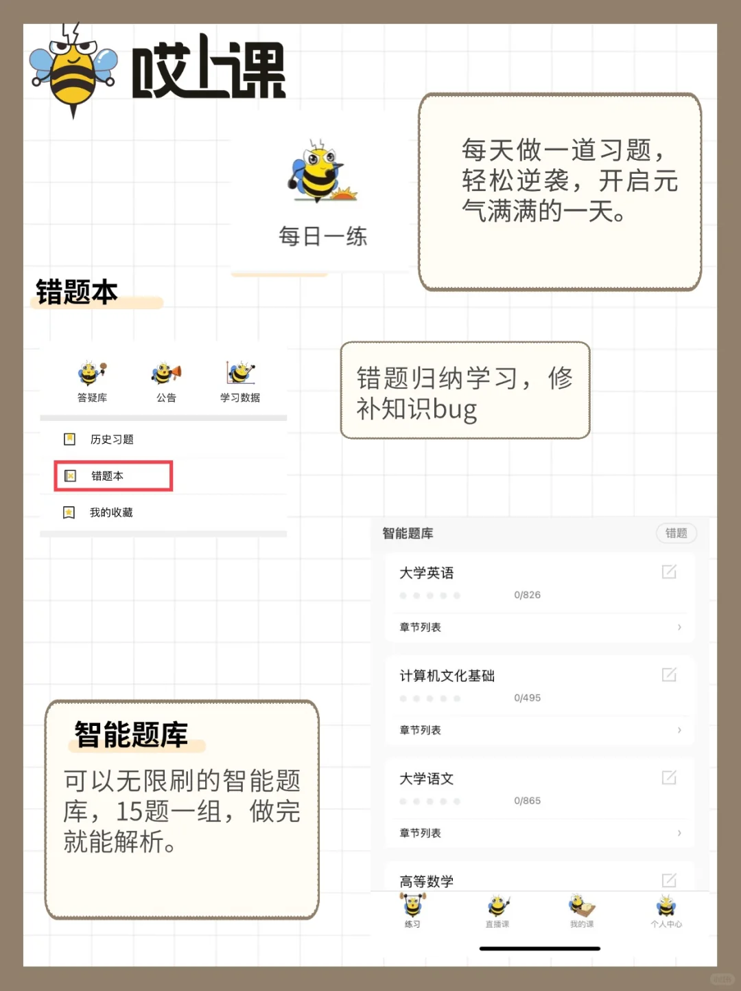 为升本打造的宝藏app