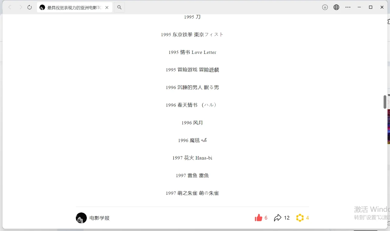 最具视觉表现力的亚洲电影TOP100