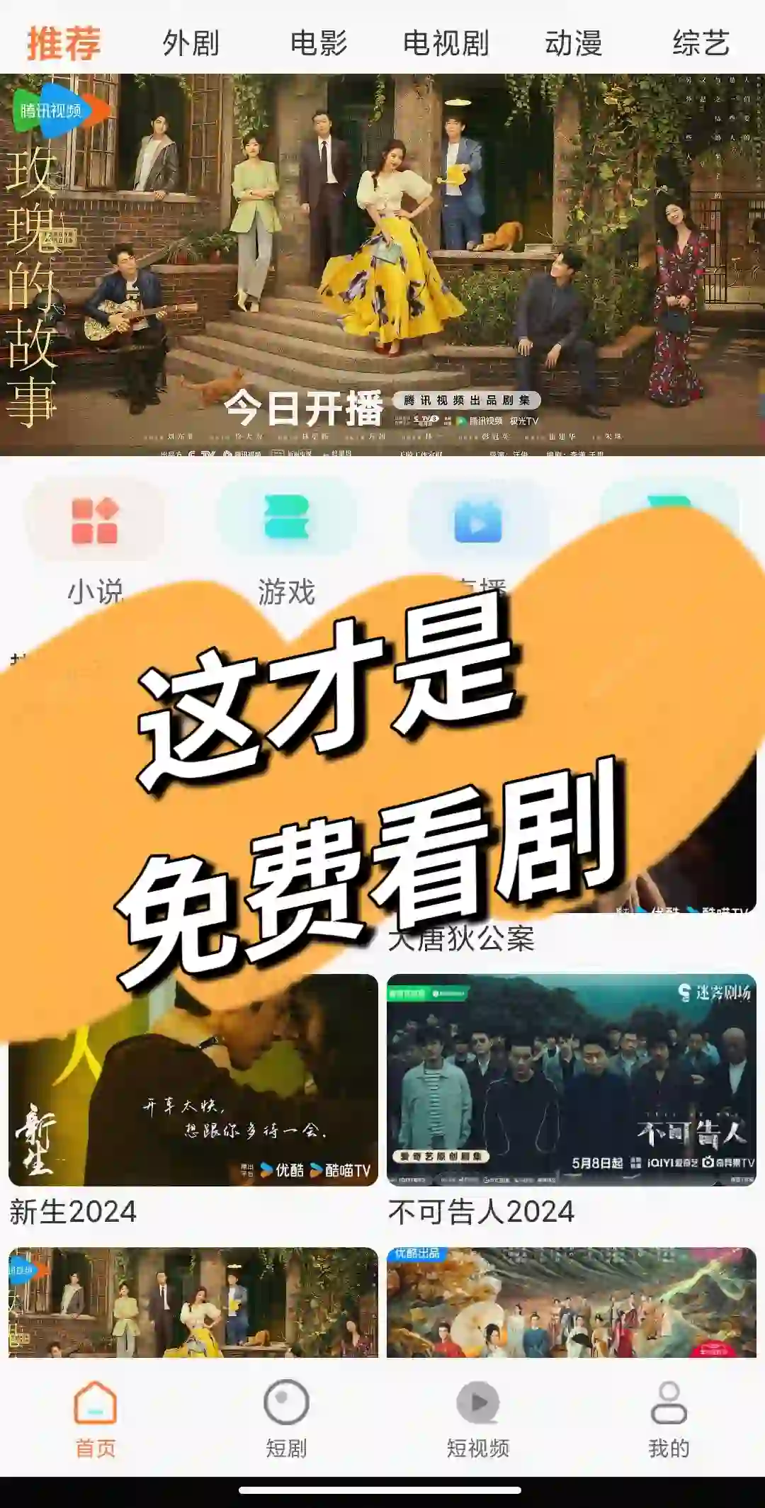 真心好用ios安卓免费影视软件app推荐