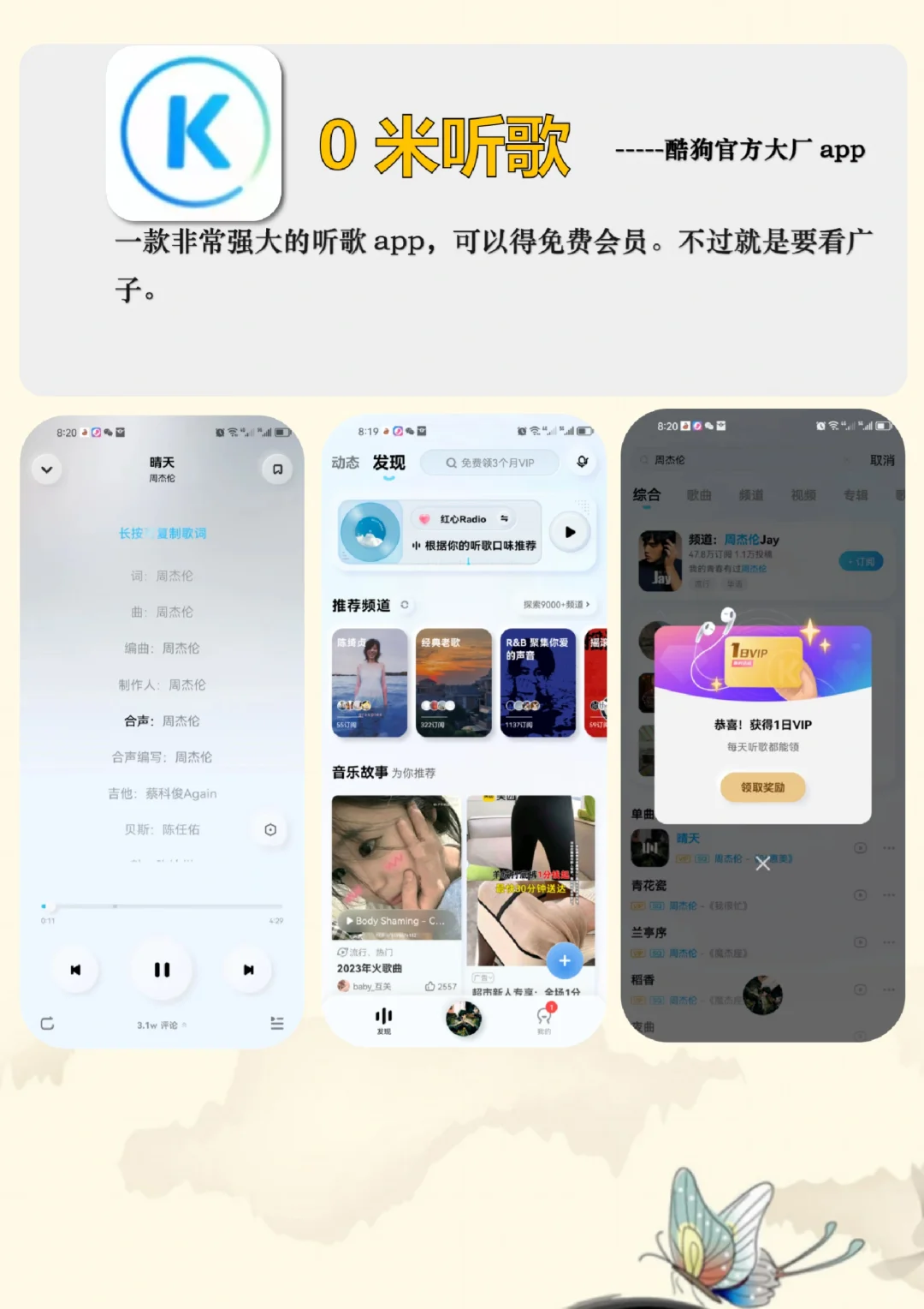 这两款宝藏免费音乐app！我一定要安利你们