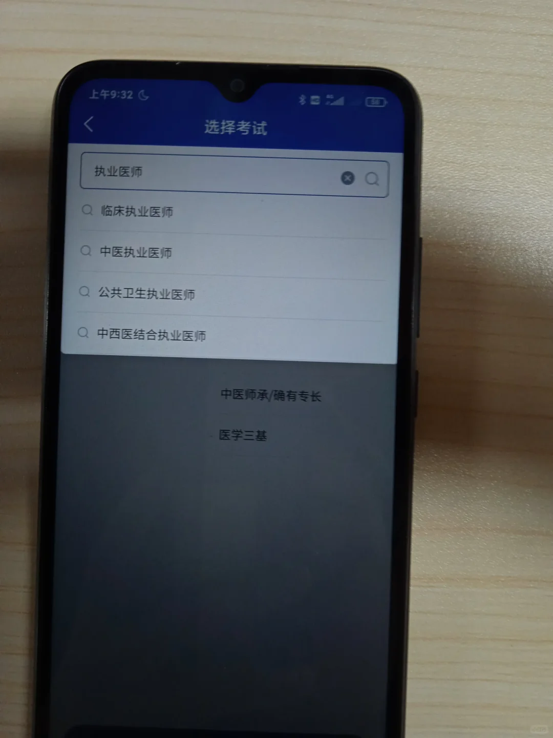 备考执业医师的宝藏APP！它真的绝了！