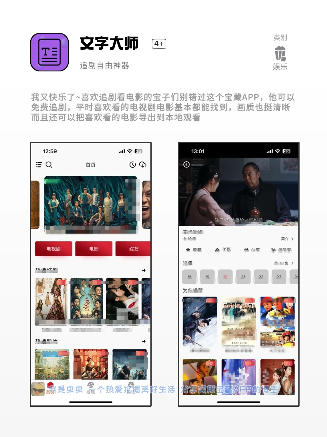 内行人才知道的宝藏APP，小众冷门又实用