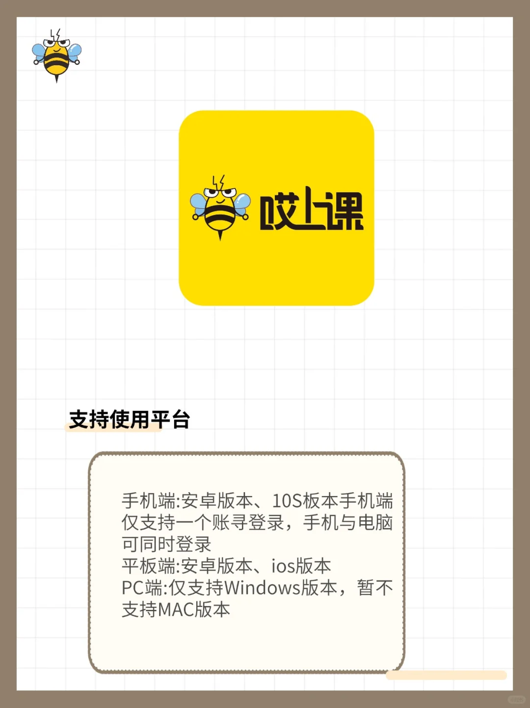 为升本打造的宝藏app