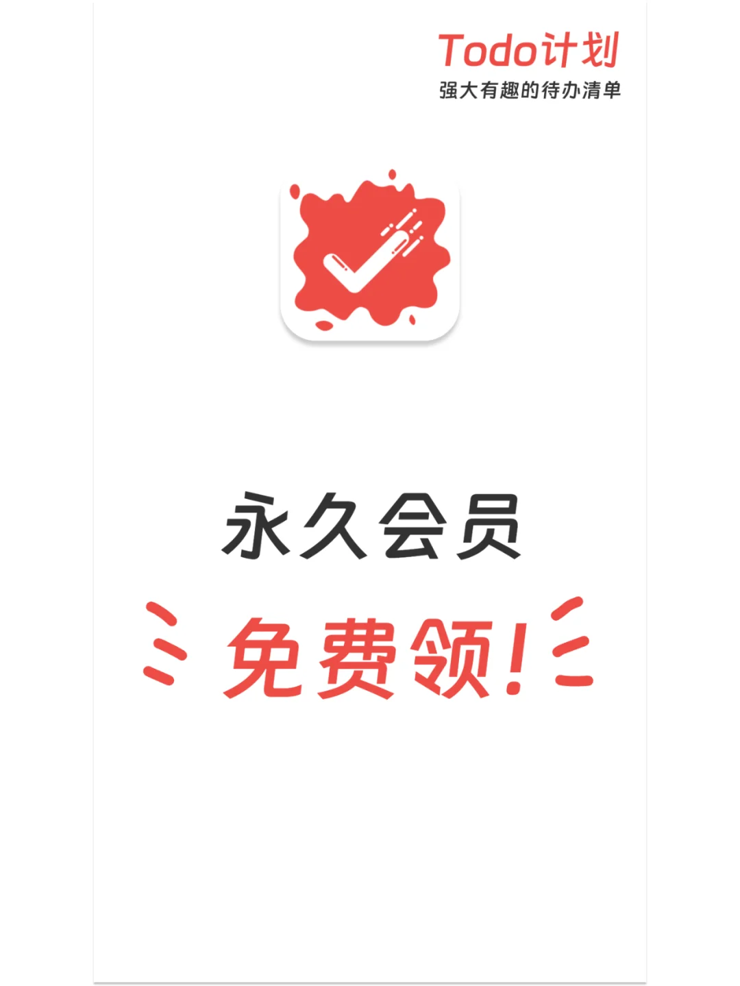 游戏化自律APP+萌宠养成（安卓+IOS+PC）