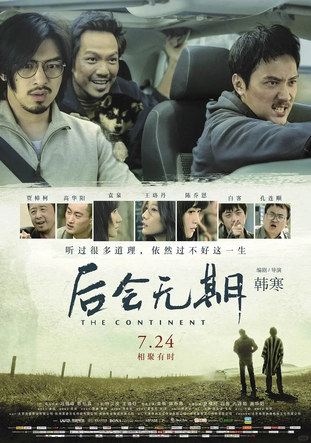 电影🎬推荐《后悔无期》