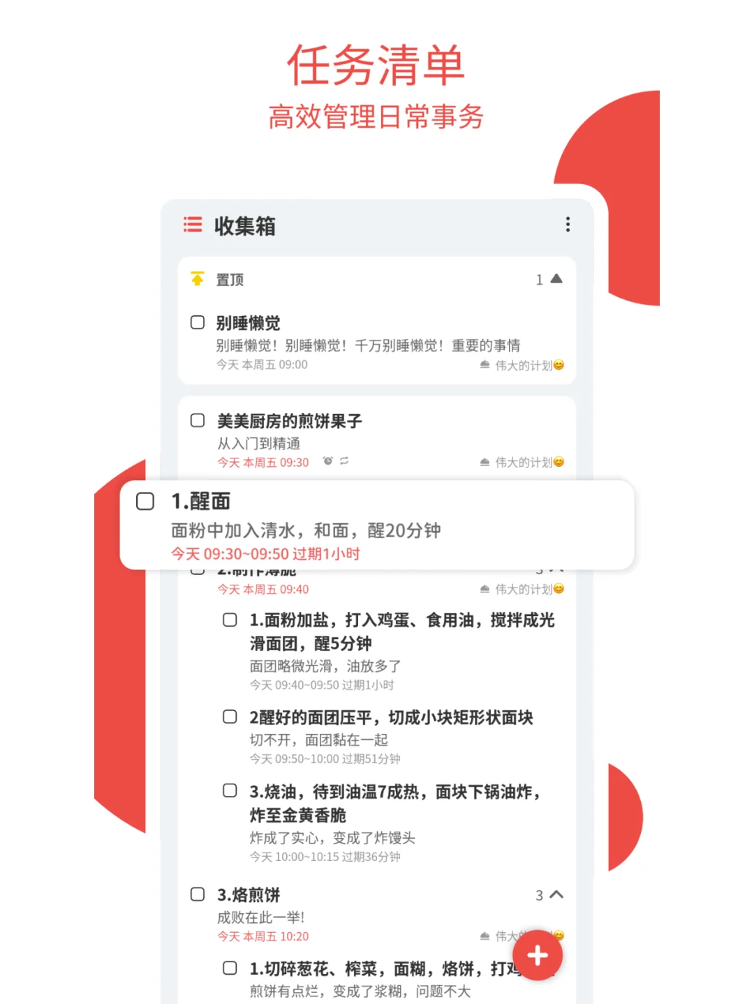 游戏化自律APP+萌宠养成（安卓+IOS+PC）