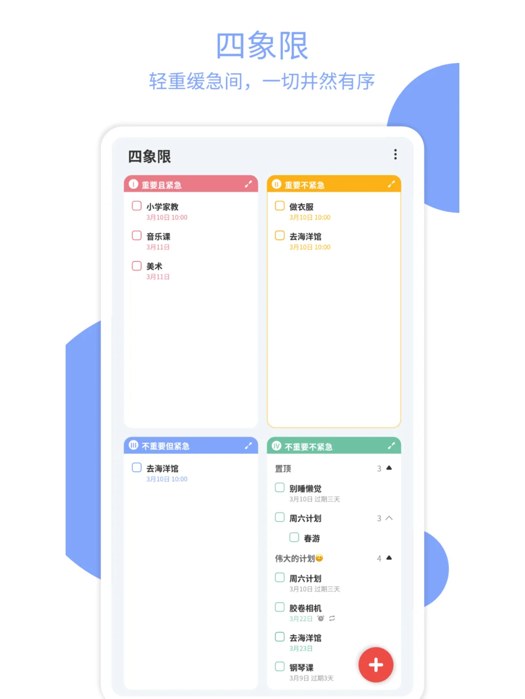 游戏化自律APP+萌宠养成（安卓+IOS+PC）