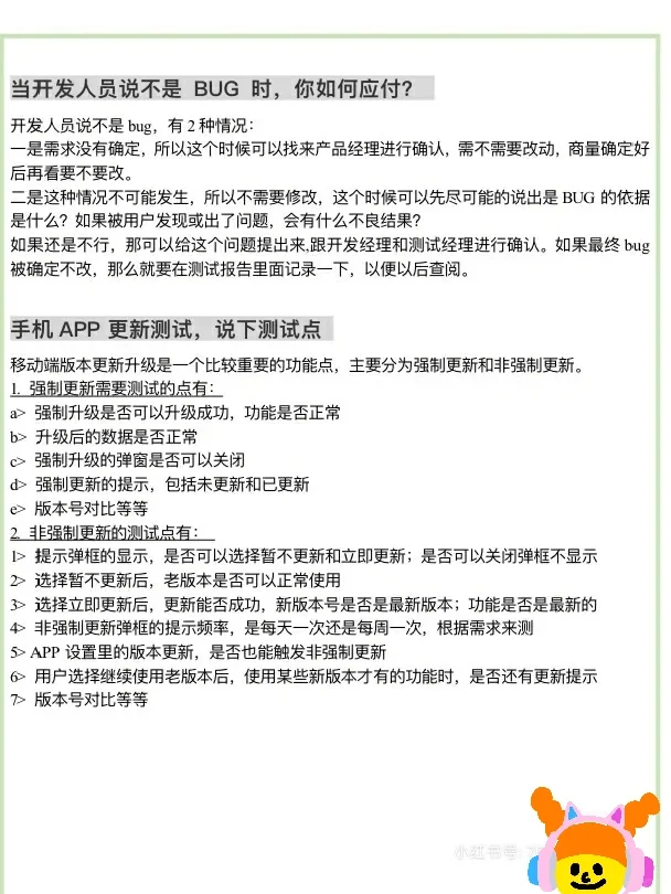 别急着去面试，先背完这份软件测试面试合集