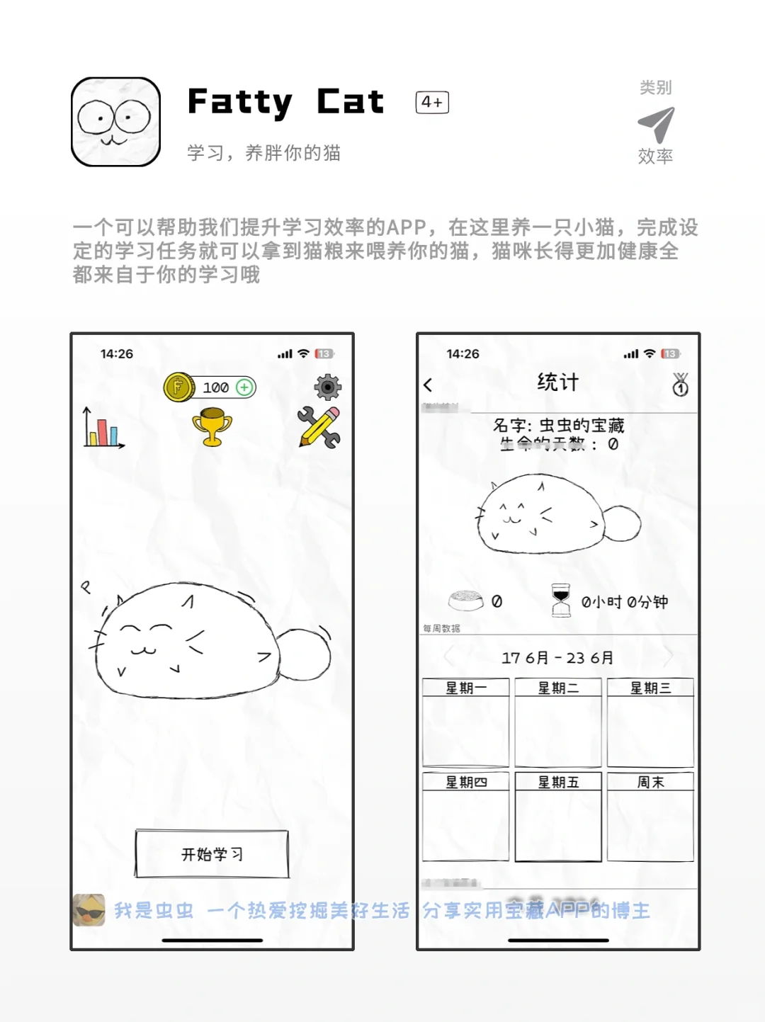 内行人才知道的宝藏APP，小众冷门又实用