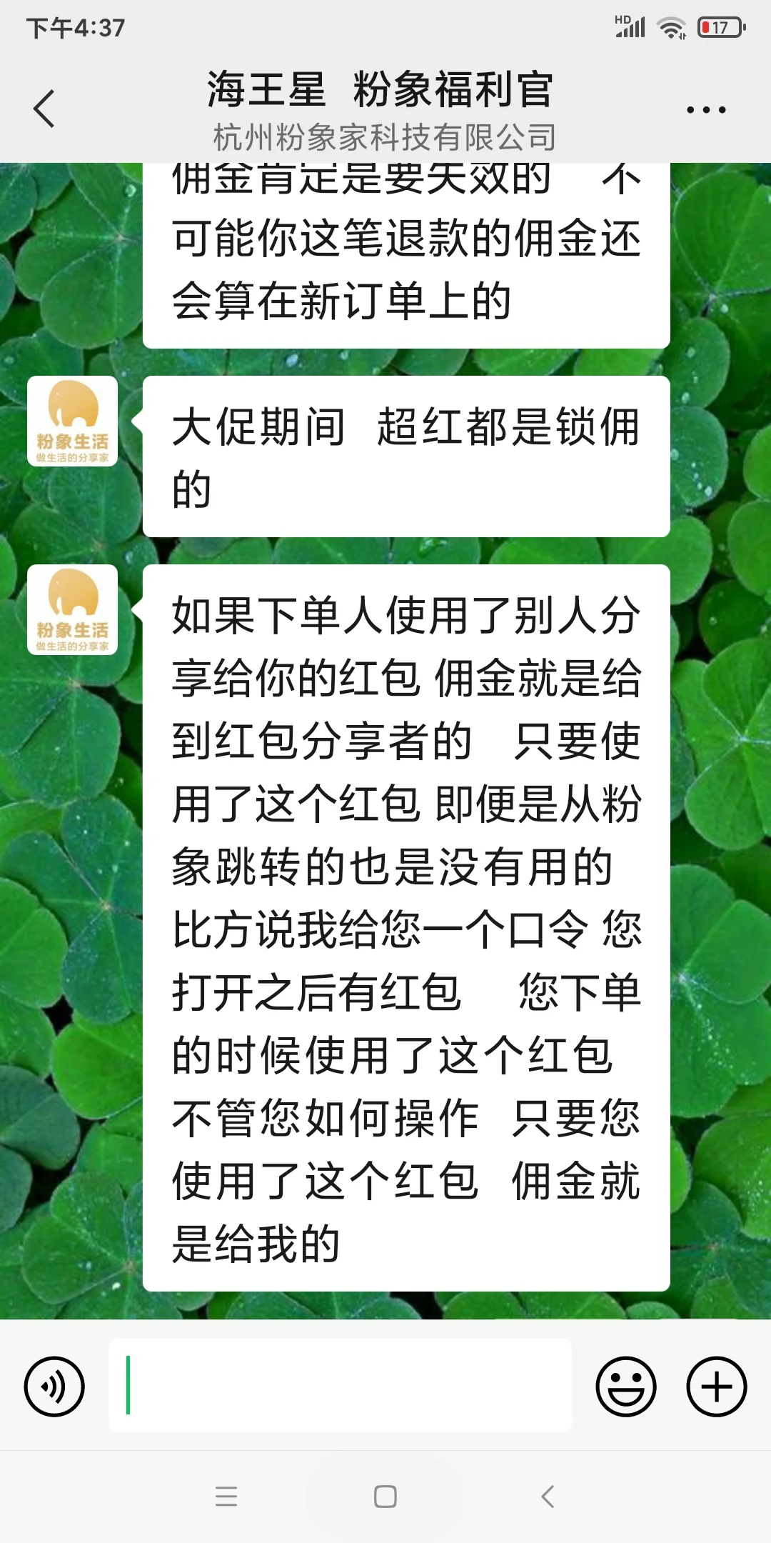 垃圾返利app大的单根本返不到