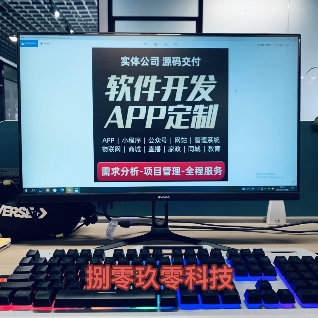 APP小程序开发-各行各业的好伙伴